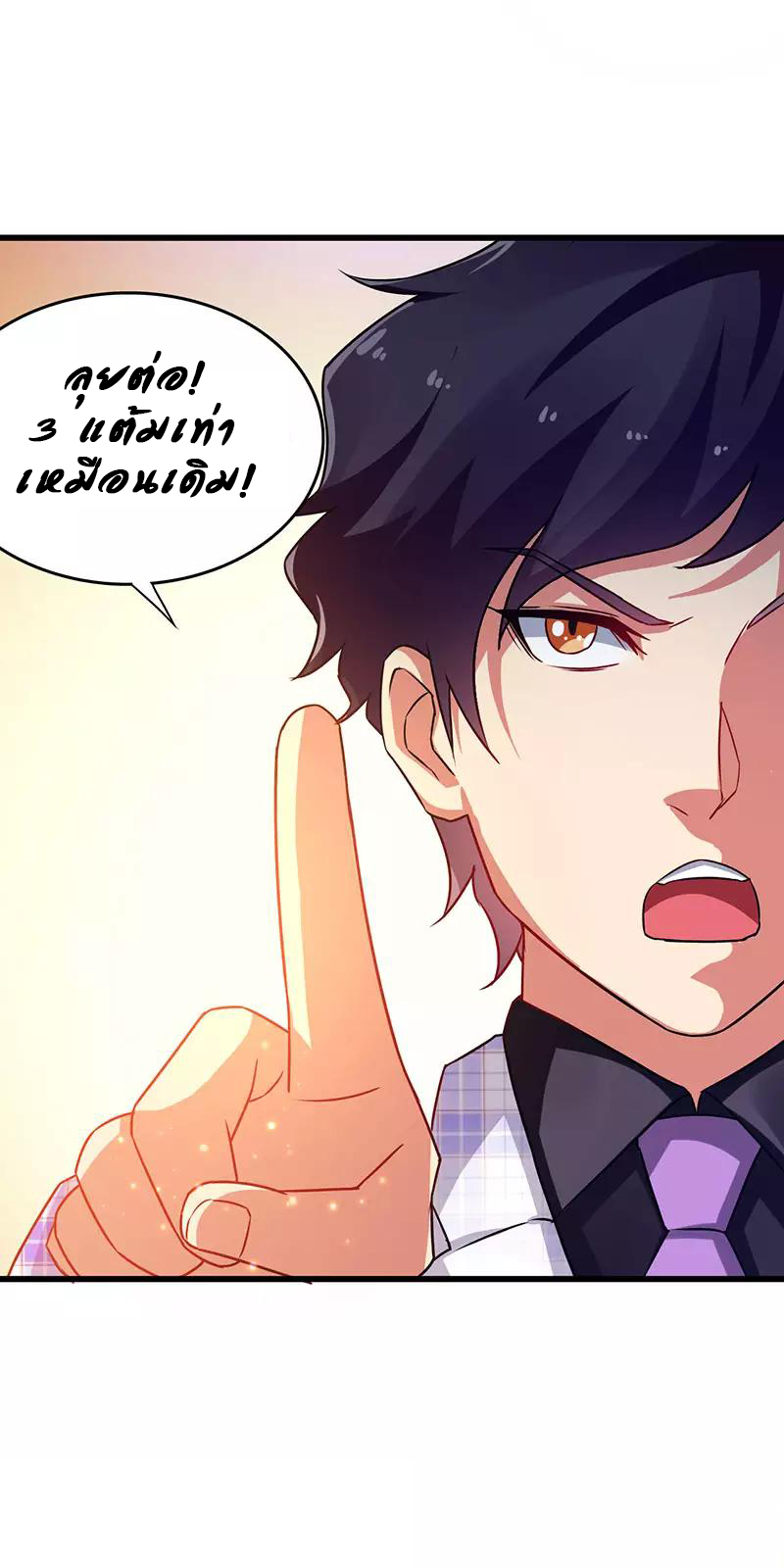 สุดยอดระบบผลาญเงิน 超級敗家子 ตอนที่ 30 หน้า 23