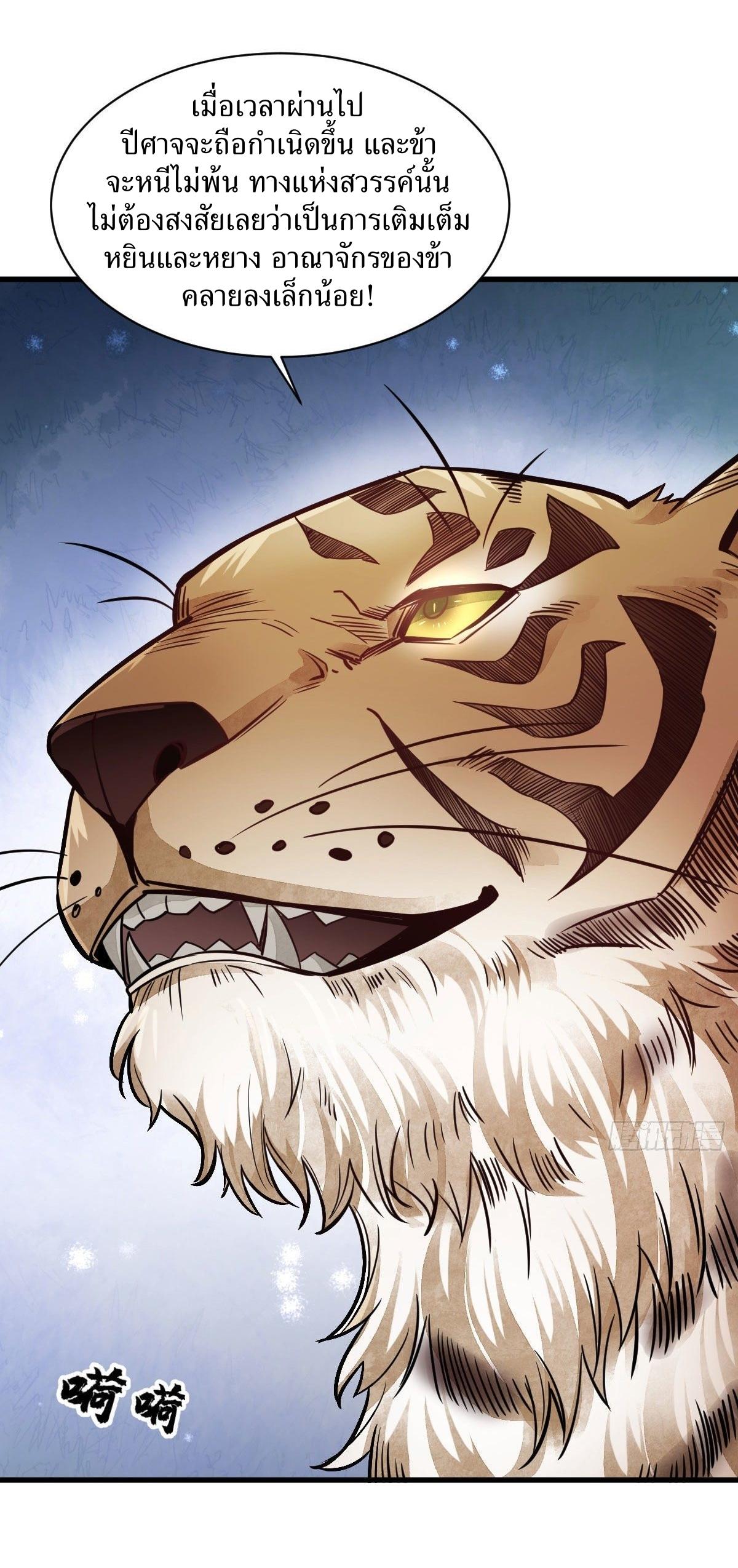 Lan Ke Qi Yuan ตอนที่ 40 หน้า 28