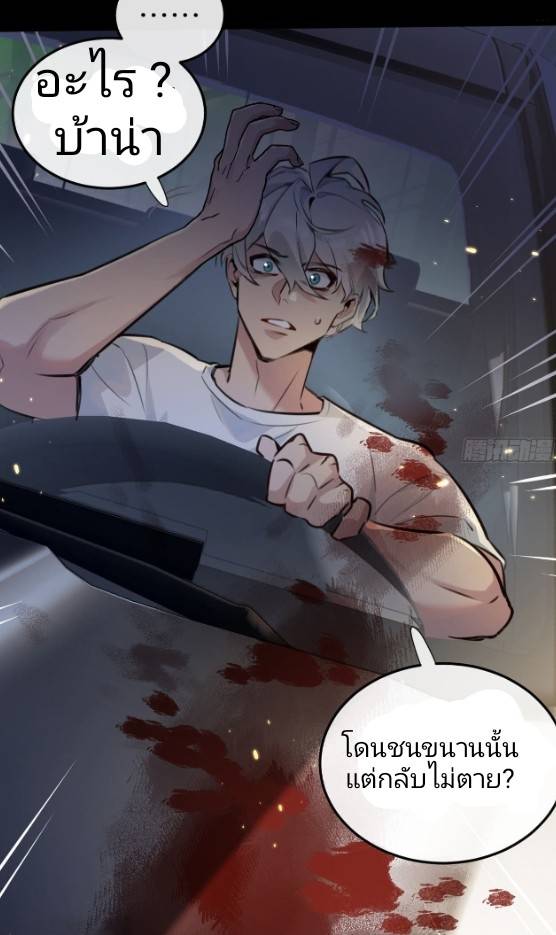 ระบบซุปเปอร์ฟาร์มในวันสิ้นโลก ตอนที่ 1 หน้า 20