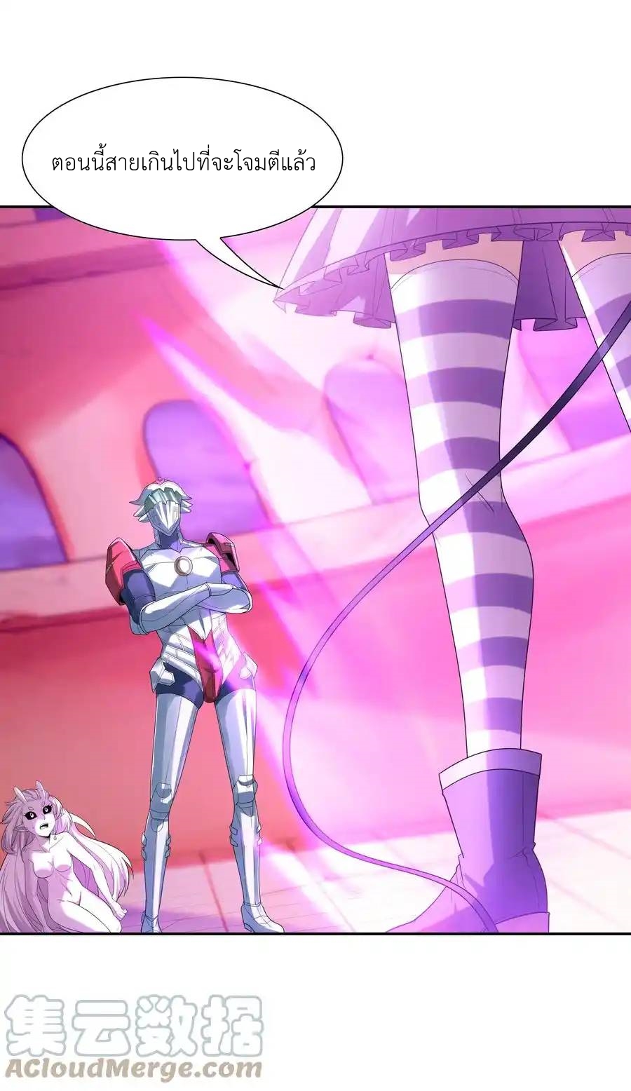 My Harem Is Entirely Female Demon Villains ตอนที่ 35 หน้า 13