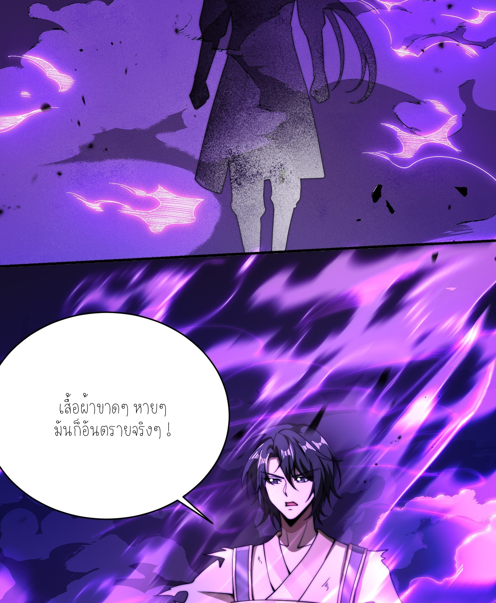 กู่เป่ยเฉินเริ่มต้นผูกระบบกับสาวศักดิ์สิทธิ์ทั้งหมด ตอนที่ 8 หน้า 14
