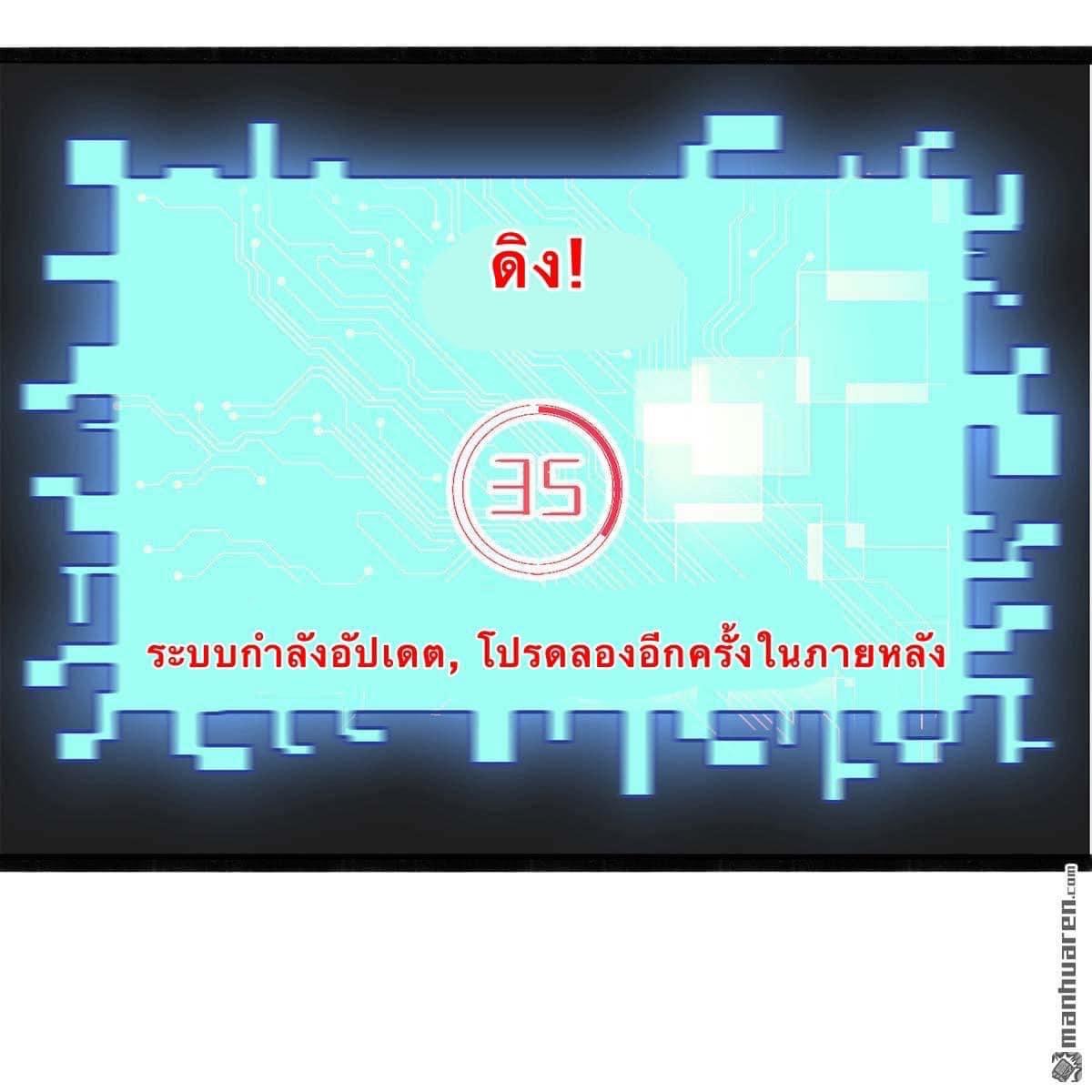 ระบบโครตเกรียน คะแนนล้านล้าน (ฮาเร็ม) ตอนที่ 2 หน้า 19