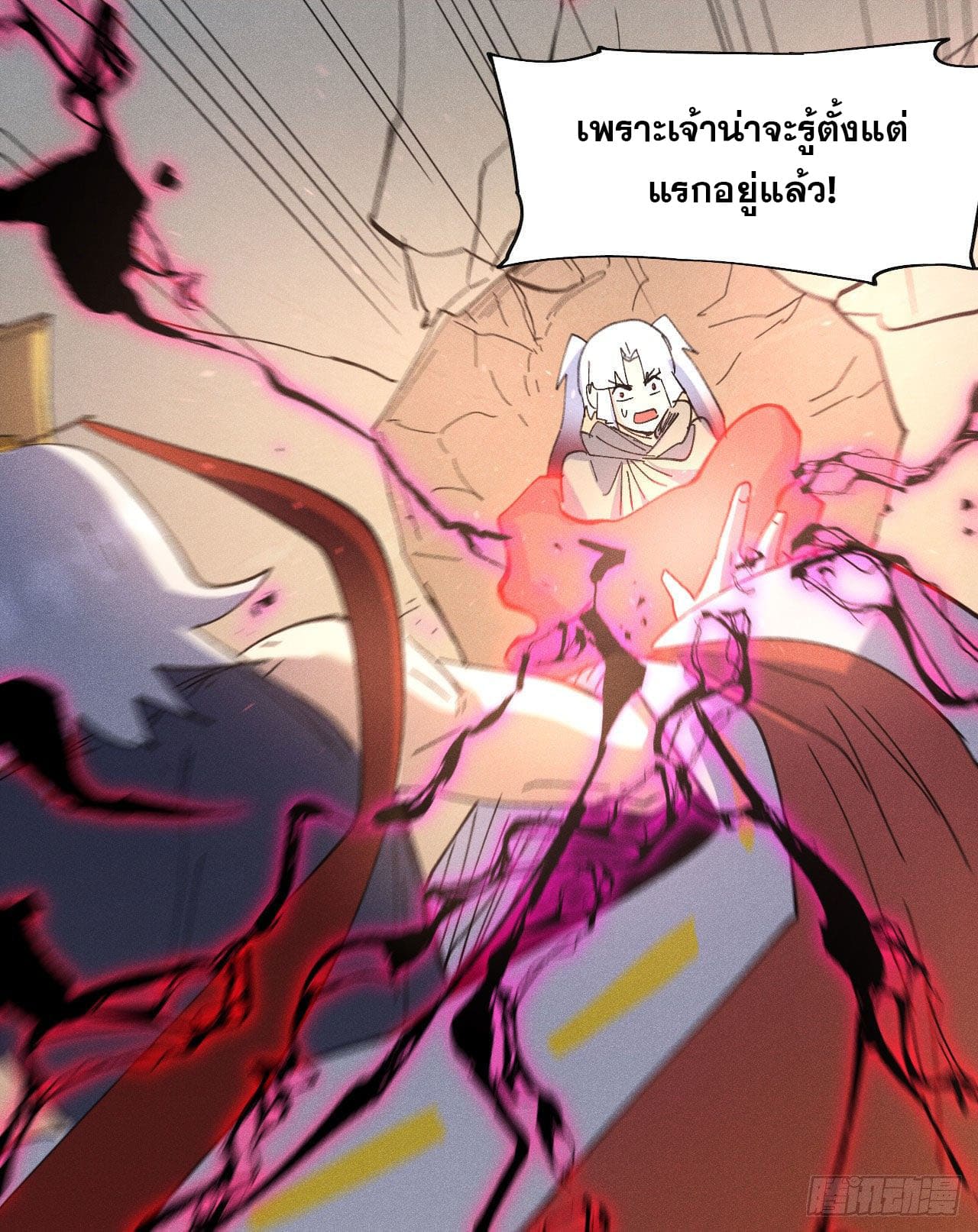 ตูข้านี่แหละเทพ (ทันจีน) ตอนที่ 106 หน้า 46