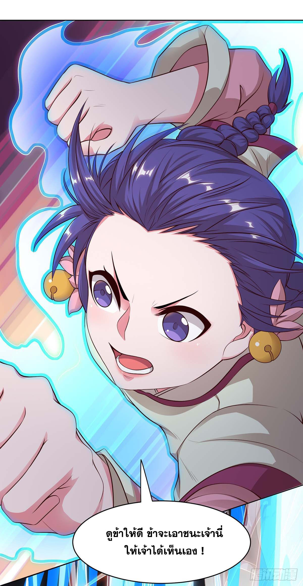 จักรพรรดิ 80,000 ปี ตอนที่ 51 หน้า 22