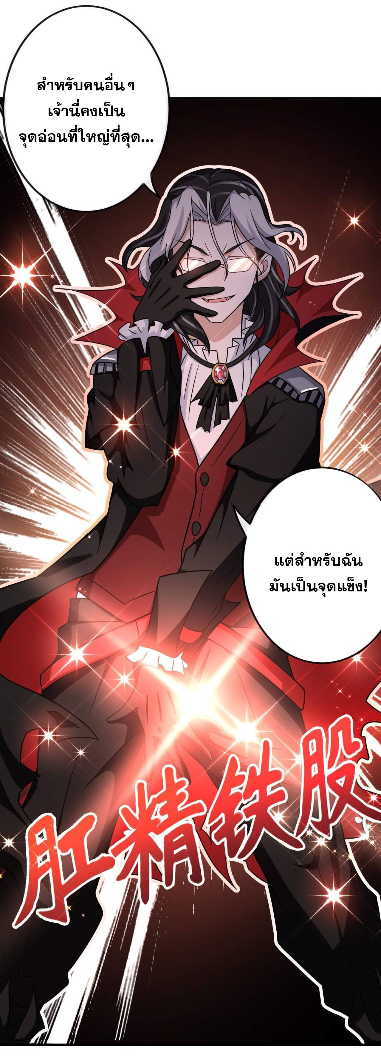 กำเนิดใหม่กลายเป็นสาวใช้วายร้ายข้างๆตัวเอก ตอนที่ 5 หน้า 12