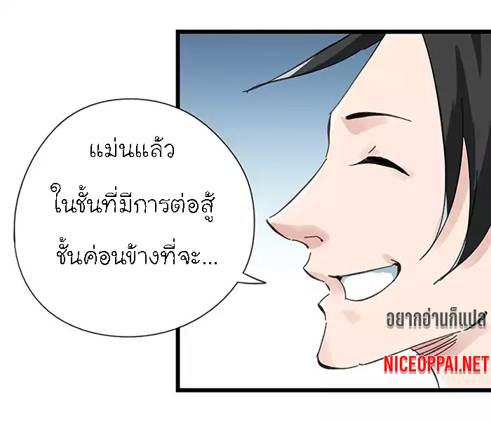 หอคอยสู่สวรรค์ ตอนที่ 34 หน้า 17