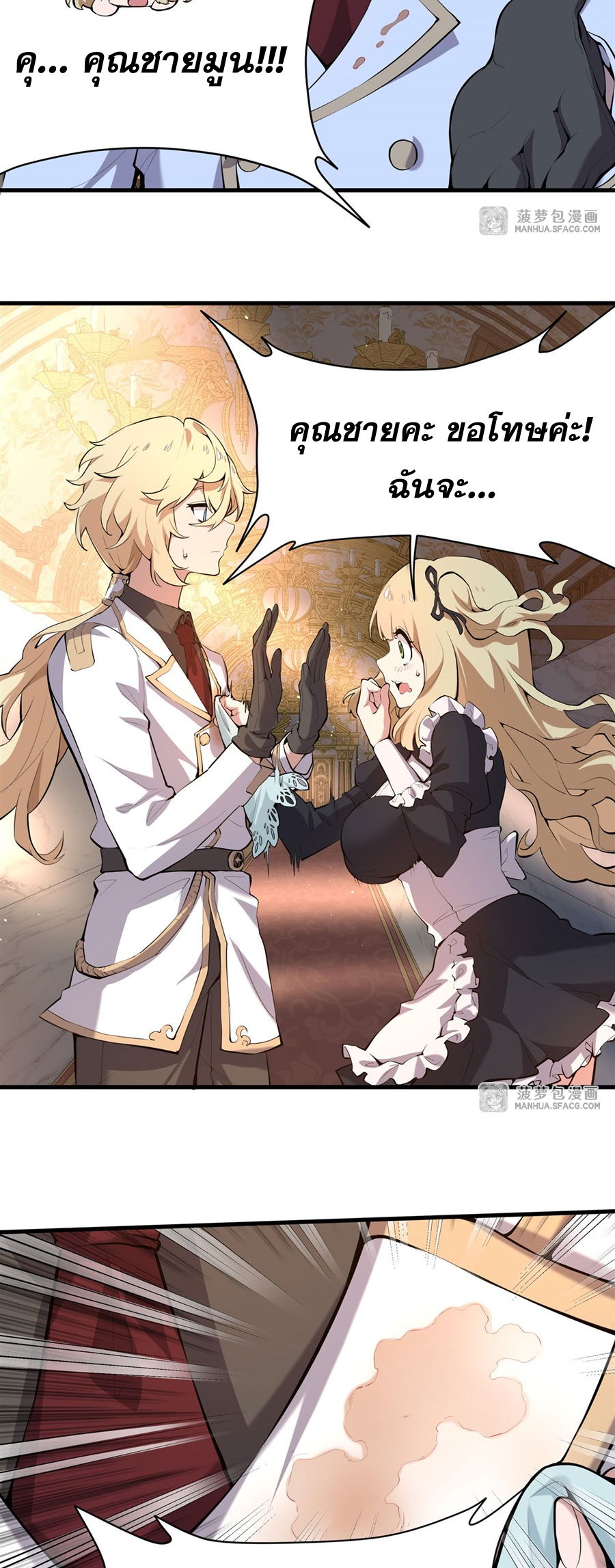 ตัวร้ายผมทองในนิยายตัวเอกหญิงสุดแกร่งก็อยากมีความสุข ตอนที่ 4 หน้า 7