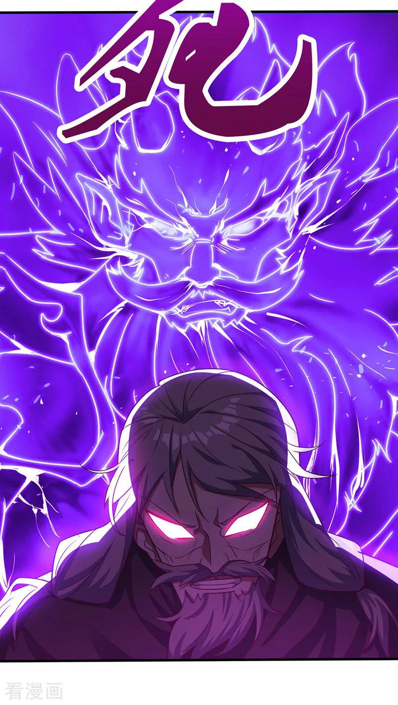 จักรพรรดิสวรรค์จุติ ตอนที่ 8 หน้า 13