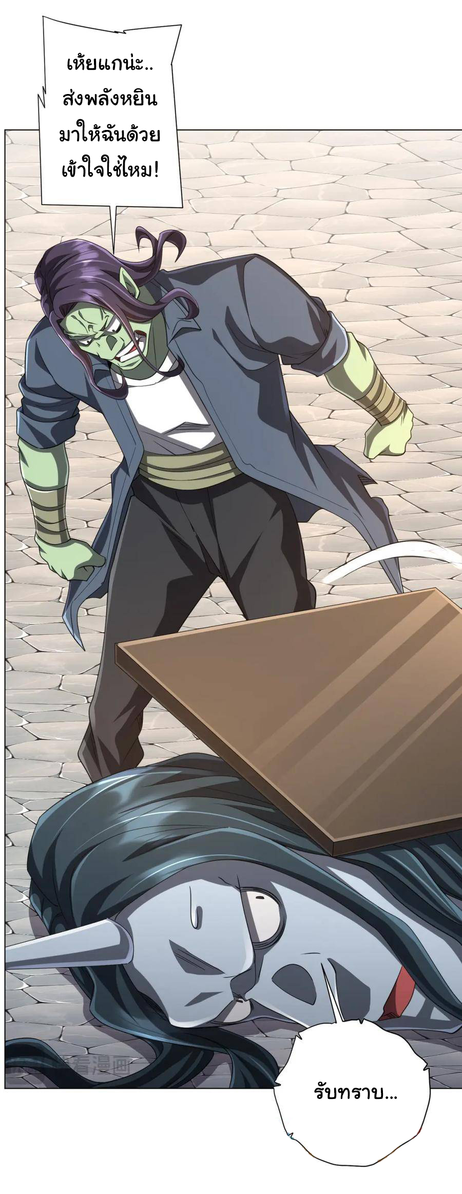 Start with trillions of coins ตอนที่ 53 หน้า 14