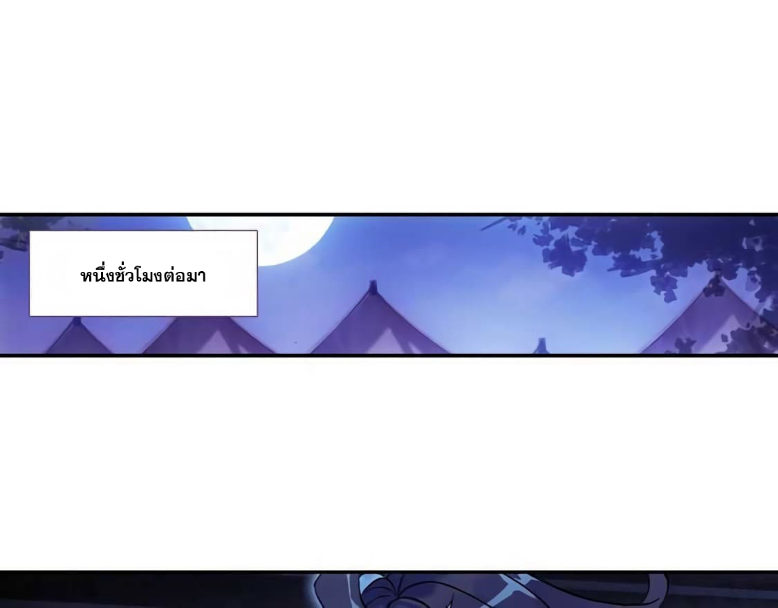 Heavenly jewel change ตอนที่ 4 หน้า 10