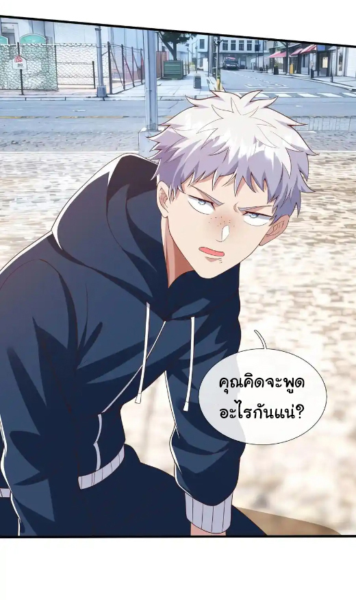 The god of war is reborn to avenge ตอนที่ 117 หน้า 14