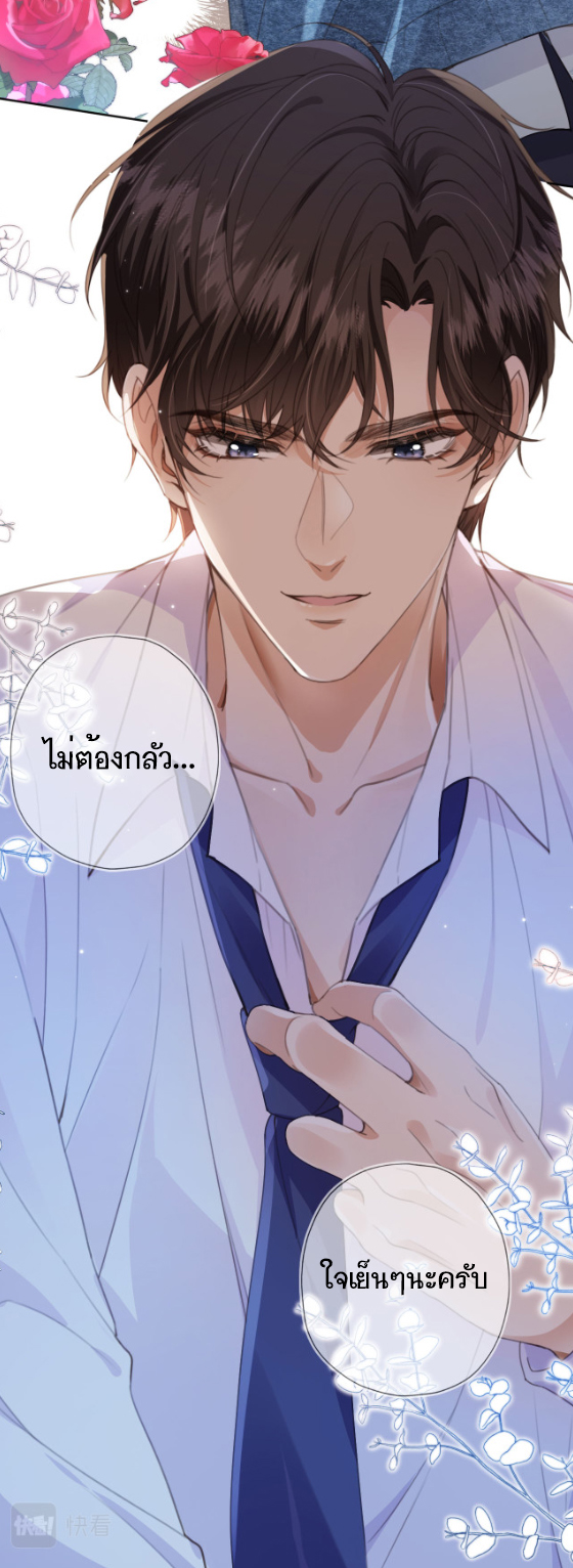 Wagged his tail (BL) ตอนที่ 2 หน้า 13