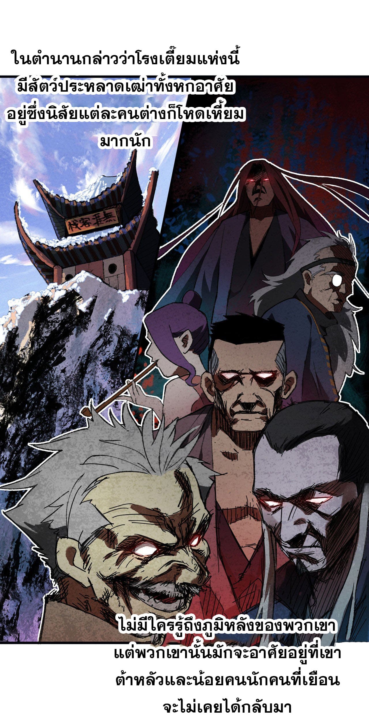 ระบบพัฒนาสุดแข็งแกร่ง ตอนที่ 2 หน้า 6