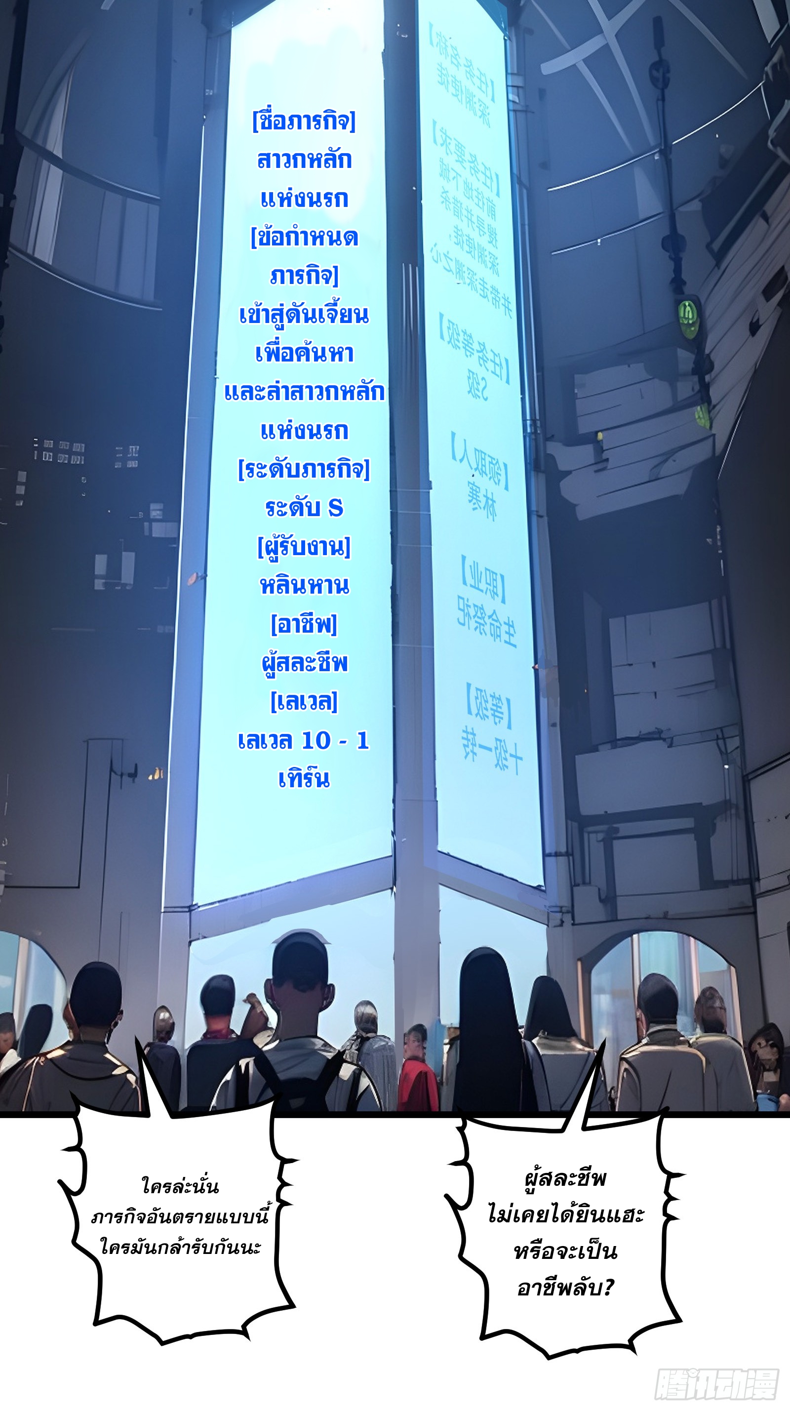 เปลี่ยนอาชีพเหมือนกันแต่สกิลของผมดันเป็นเวทย์ต้องห้ามทั้งหมด ตอนที่ 4 หน้า 44