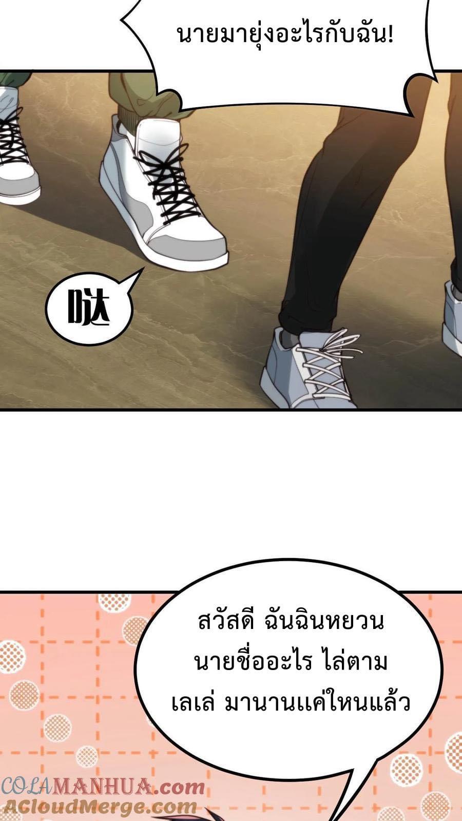 ระบบสายเปย์ล้านล้านล้าน (เงินไม่จำกัด) ซื้อผู้หญิงทั้งโลก ตอนที่ 10 หน้า 7