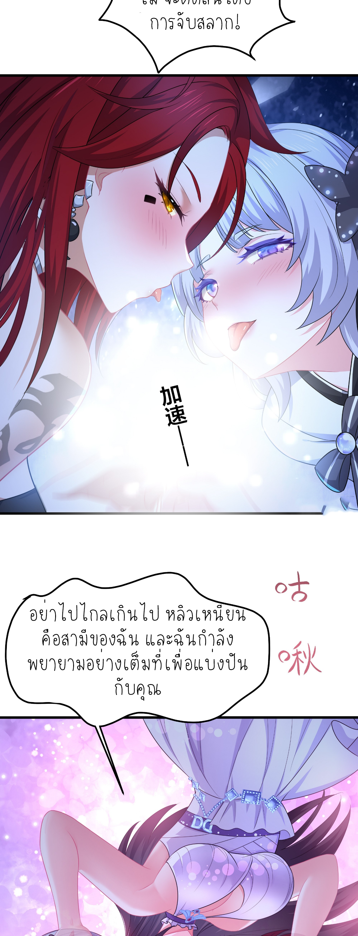 ตายในเกม เกิดใหม่ในร่างราชาปีศาจ ตอนที่ 20 หน้า 23