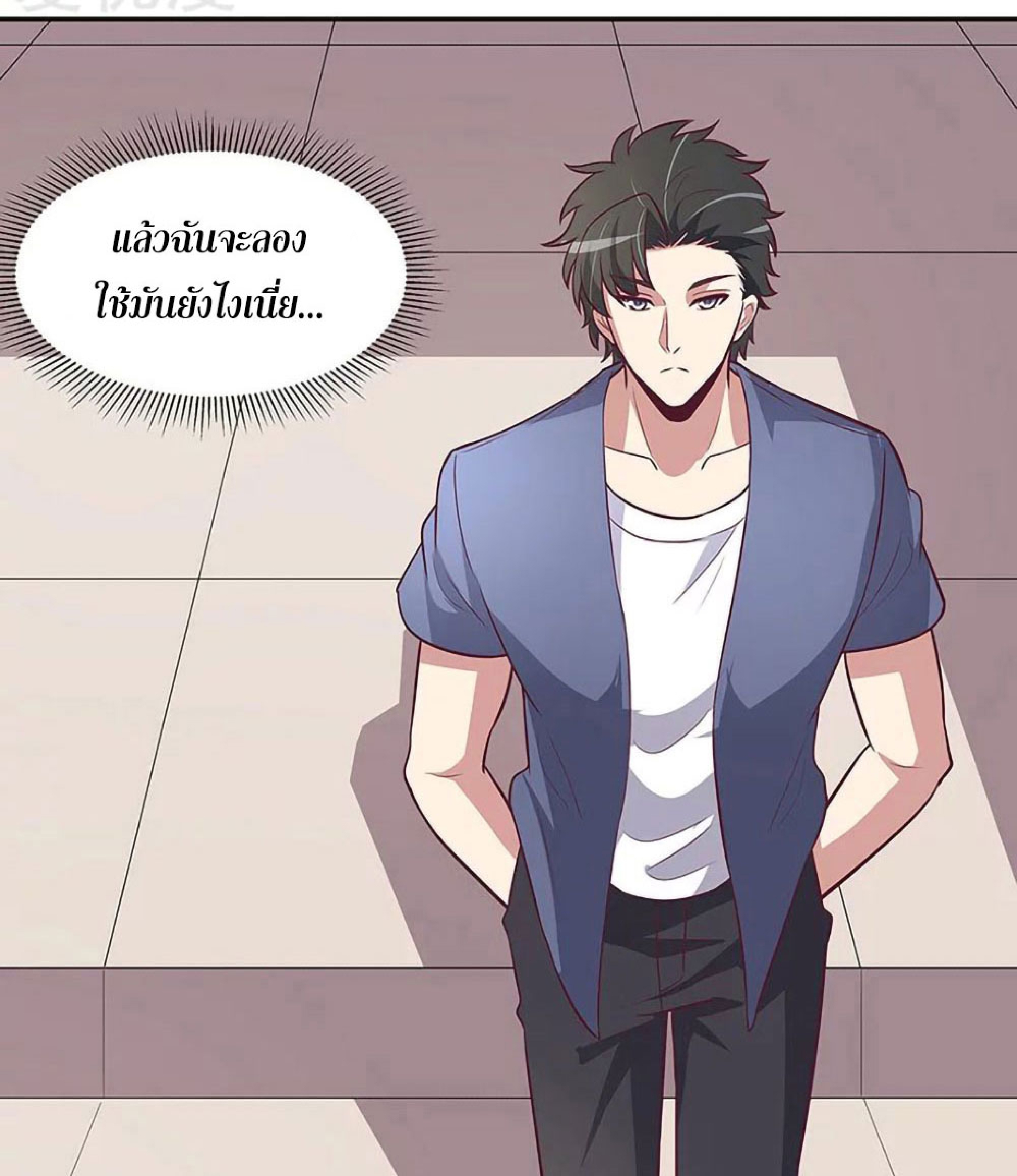 โครตเกรียนเซียนโอสด ตอนที่ 119 หน้า 39