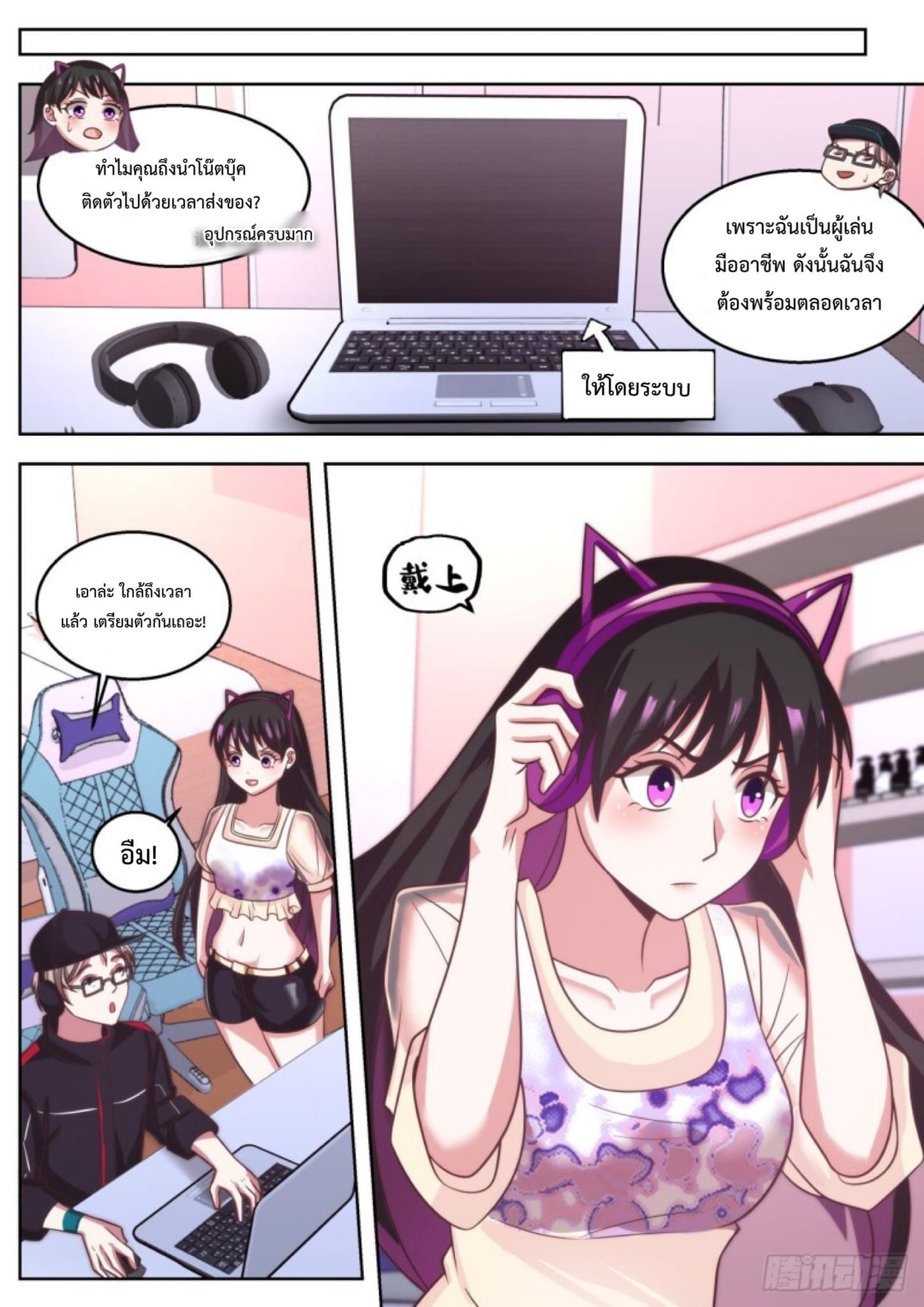 ฉันส่งของจนได้รางวัลสุดล้ำค่า ตอนที่ 5 หน้า 7