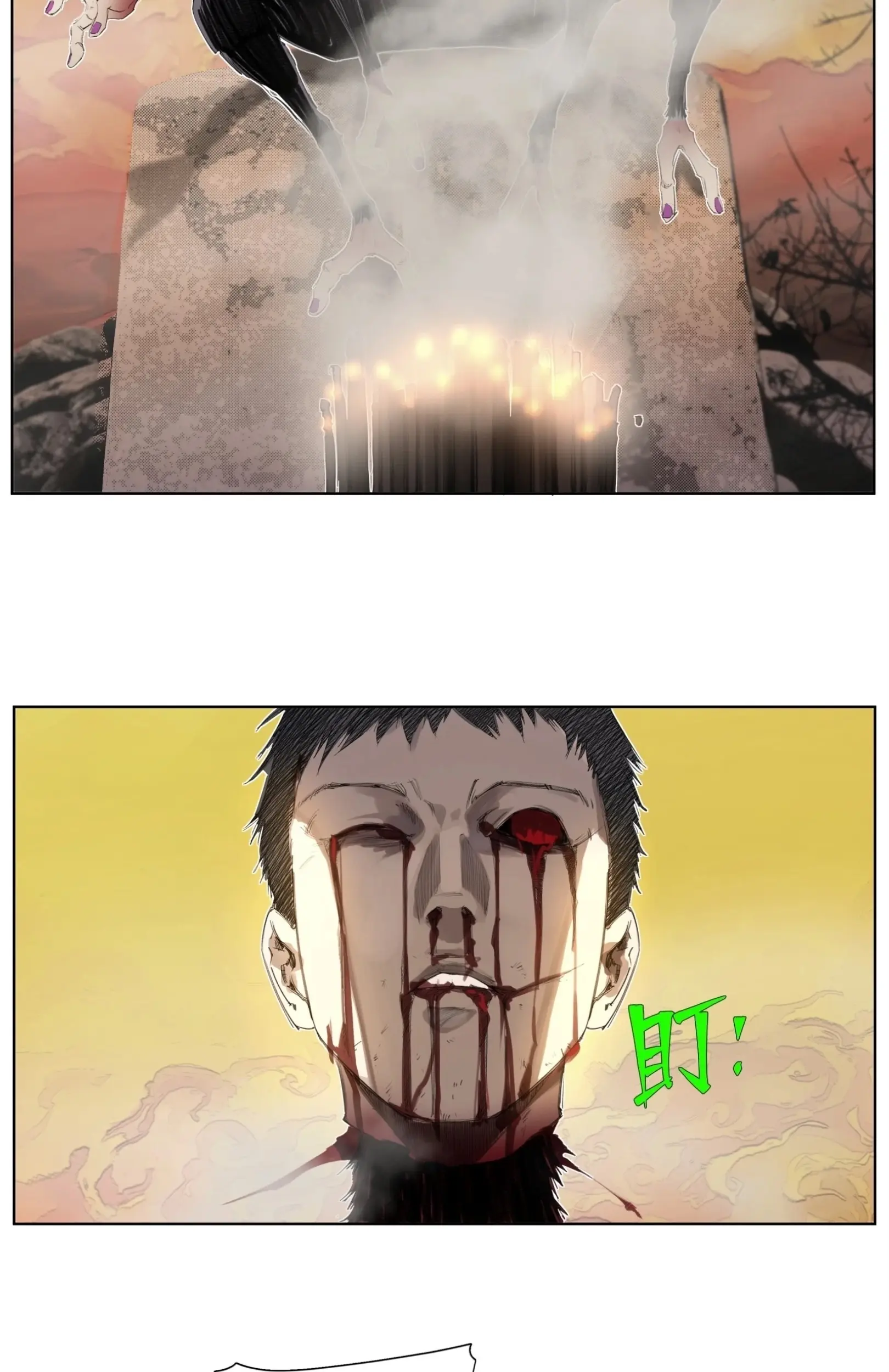 เซียนบุกเบิก ตอนที่ 8 หน้า 21