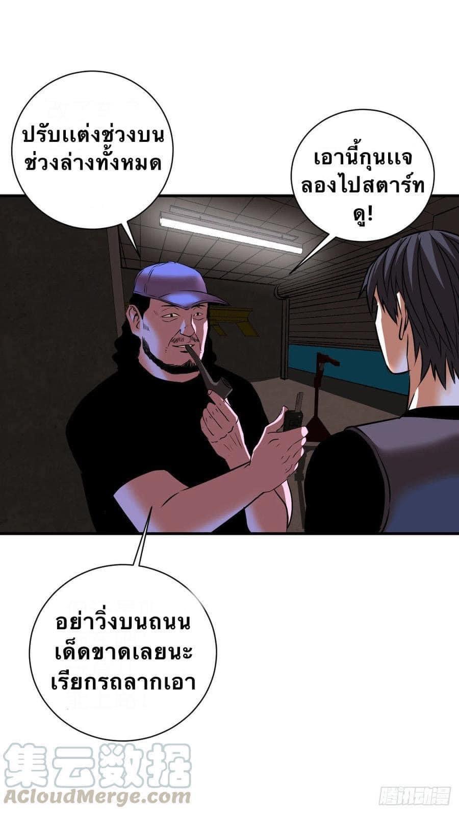 Le lt Empire (ท่านลอร์ด ต่างโลก) ตอนที่ 9 หน้า 21