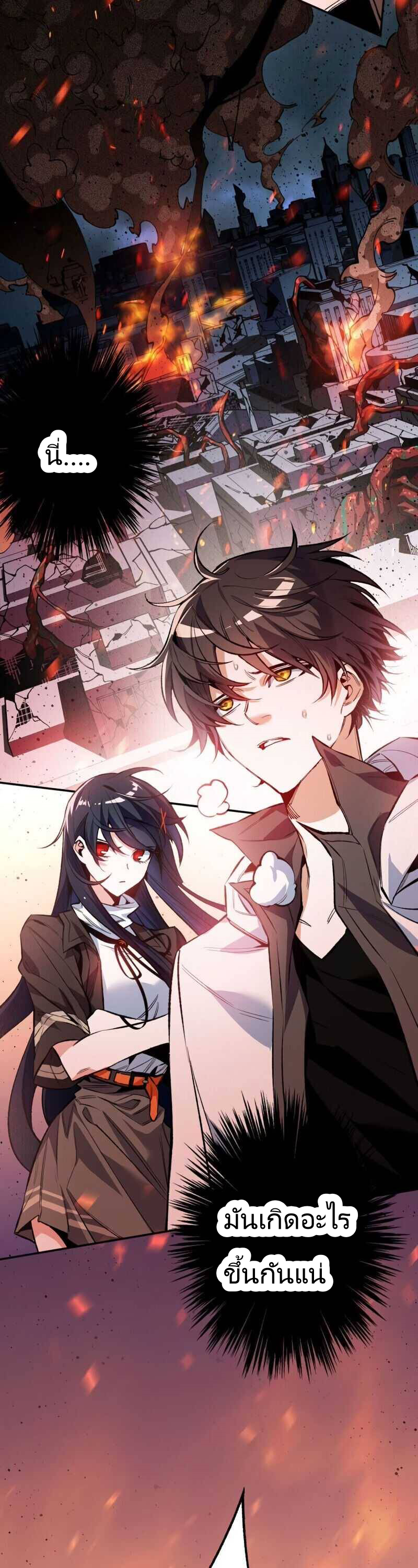 ยุคทะเลมืด ตอนที่ 2 หน้า 17