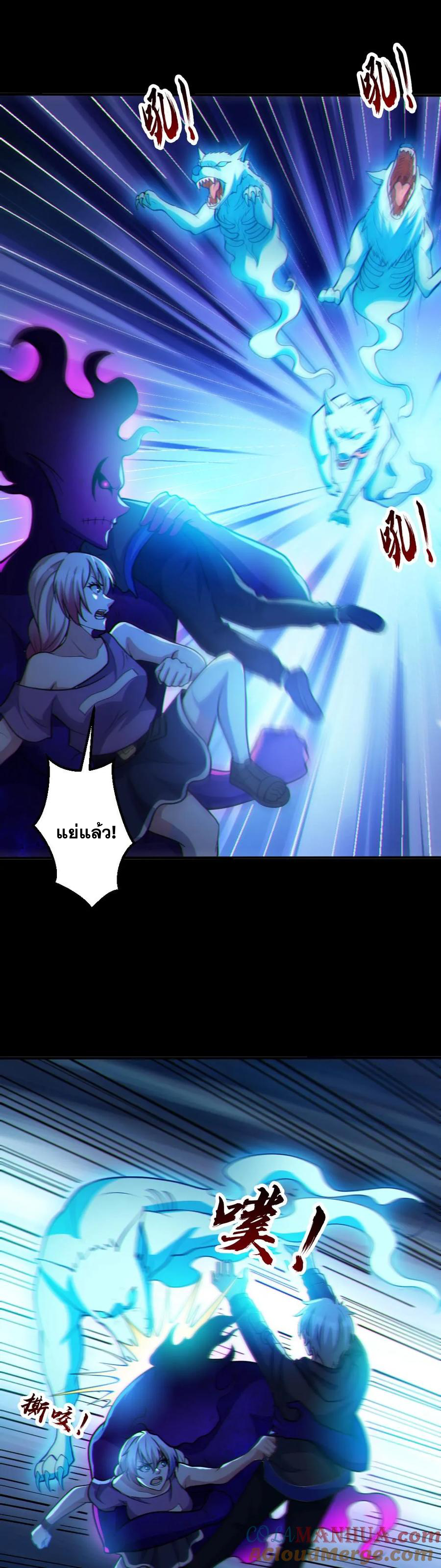 ในร่างของฉันมีผีเป็นพันล้านตัว ตอนที่ 63 หน้า 11