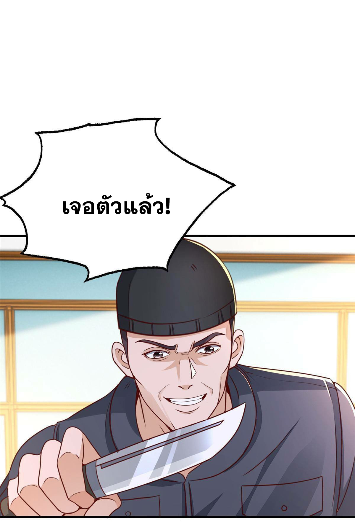 ถูกพ่อบังคับให้ต้องเลือก 1/10 เทพธิดามาแต่งงานด้วย ตอนที่ 21 หน้า 8