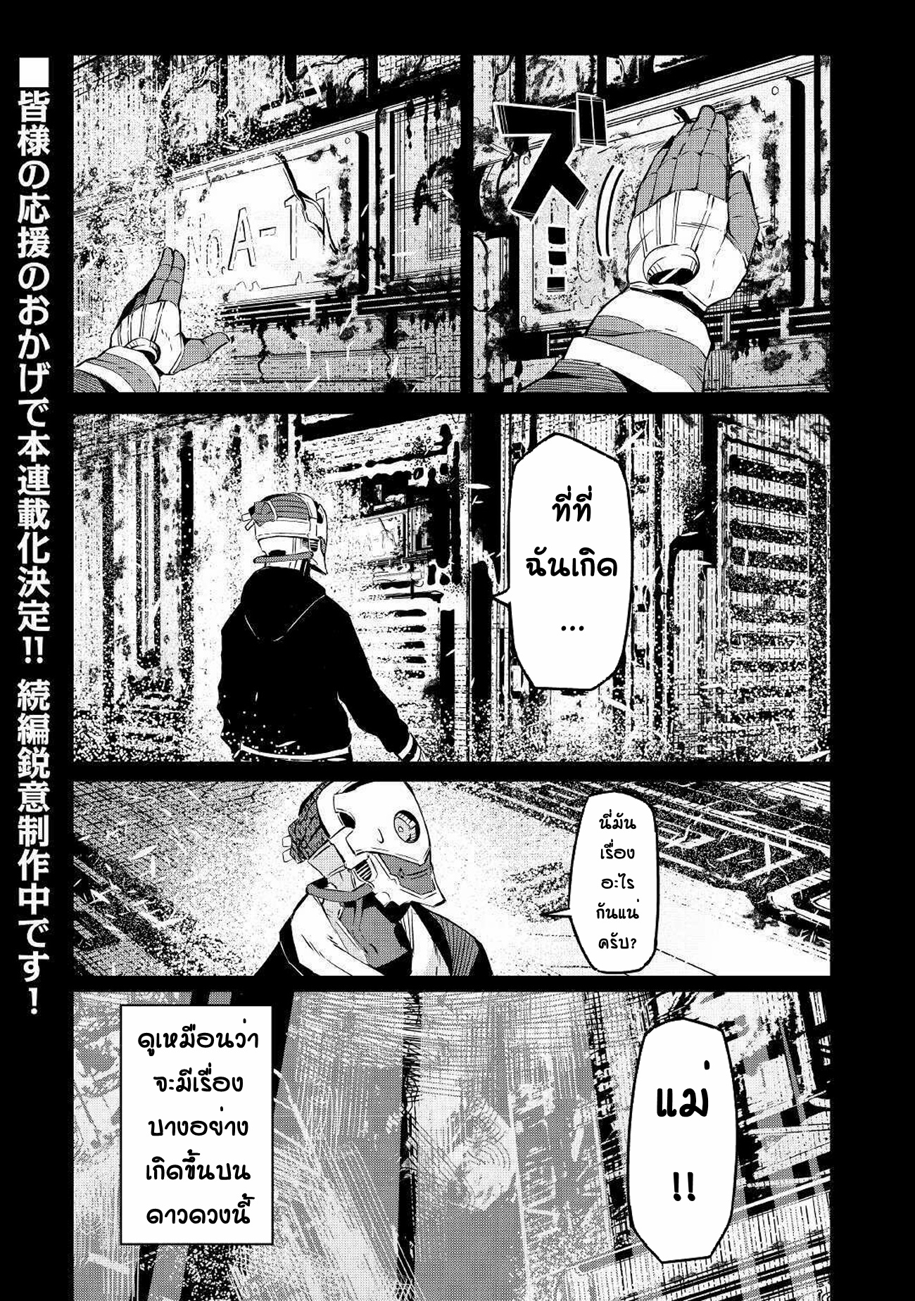 Iseikai Tensei ตอนที่ 3 หน้า 50