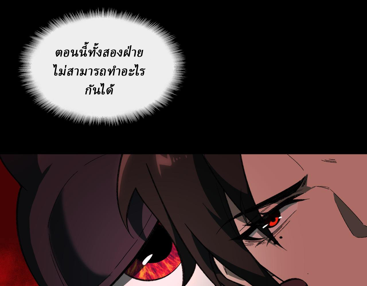 I created an Urban Legend ตอนที่ 15 หน้า 41