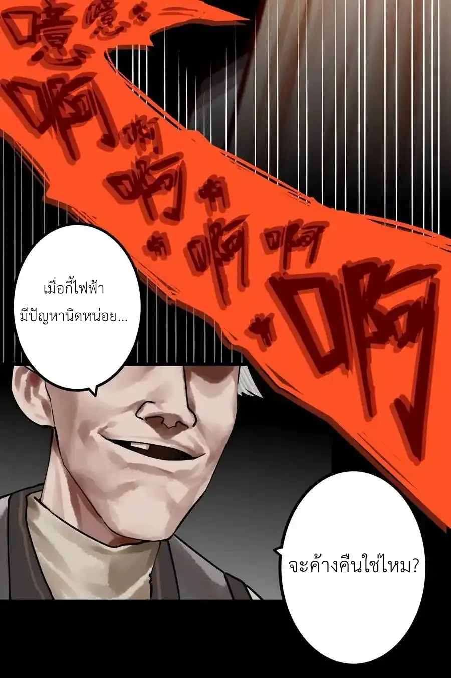 Read Miss, Don’t Livestream It! ตอนที่ 43 หน้า 15