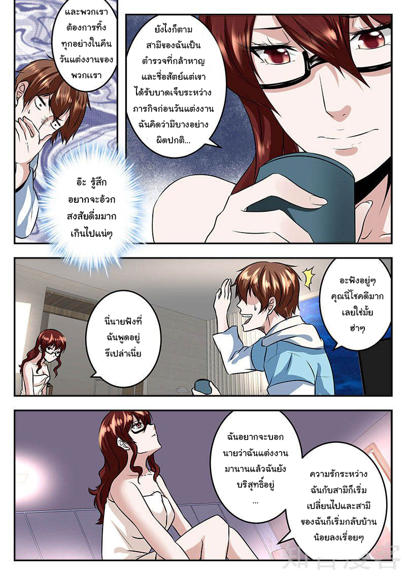 เจียงไป๋กับระบบนครหลวง ตอนที่ 56 หน้า 8