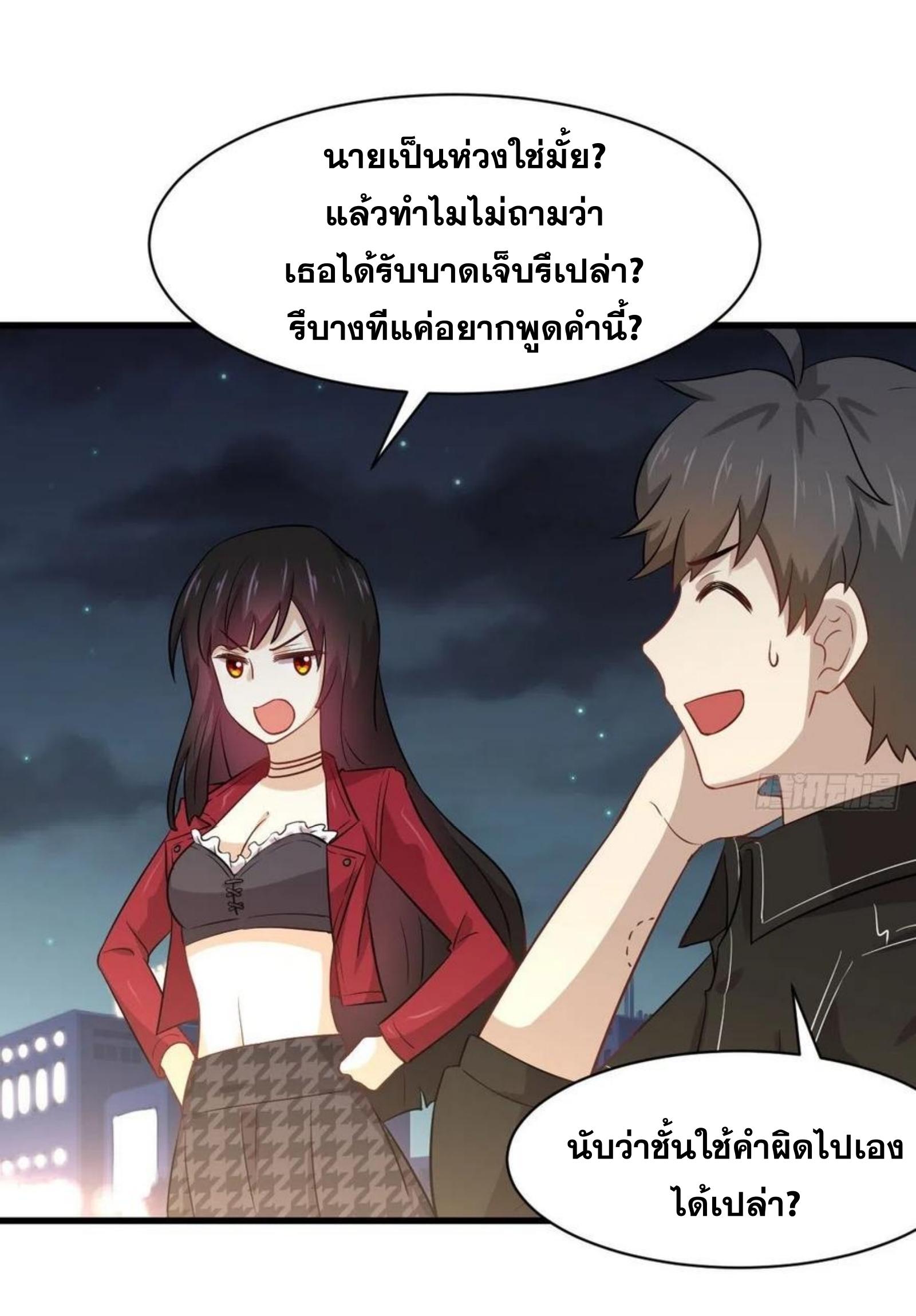 Immortal Swordsman in The Reverse World ข้าเซียนกระบี่ไม่เกาะสตรี ตอนที่ 157 หน้า 16