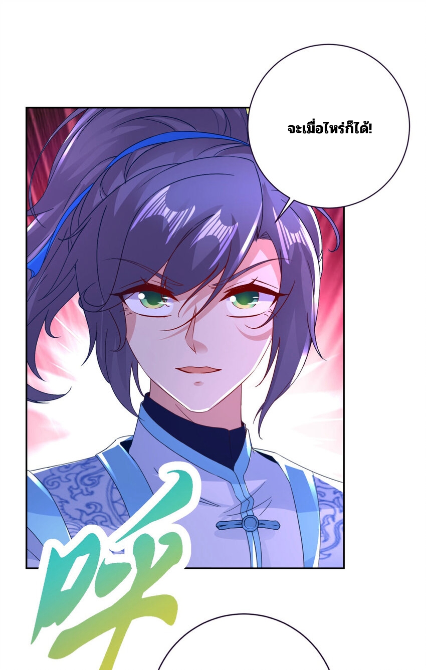 จักรพรรดิวิญญาณศักดิ์สิทธิ์ (ทันจีน) ตอนที่ 349 หน้า 23