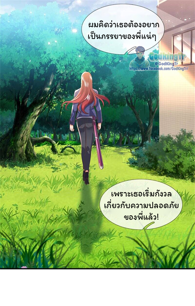 ราชาเทพนิรันดร์ (Eternal god king) ตอนที่ 165 หน้า 7