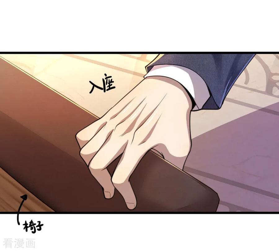 มหาเทพเซียนหมอ ตอนที่ 104 หน้า 3