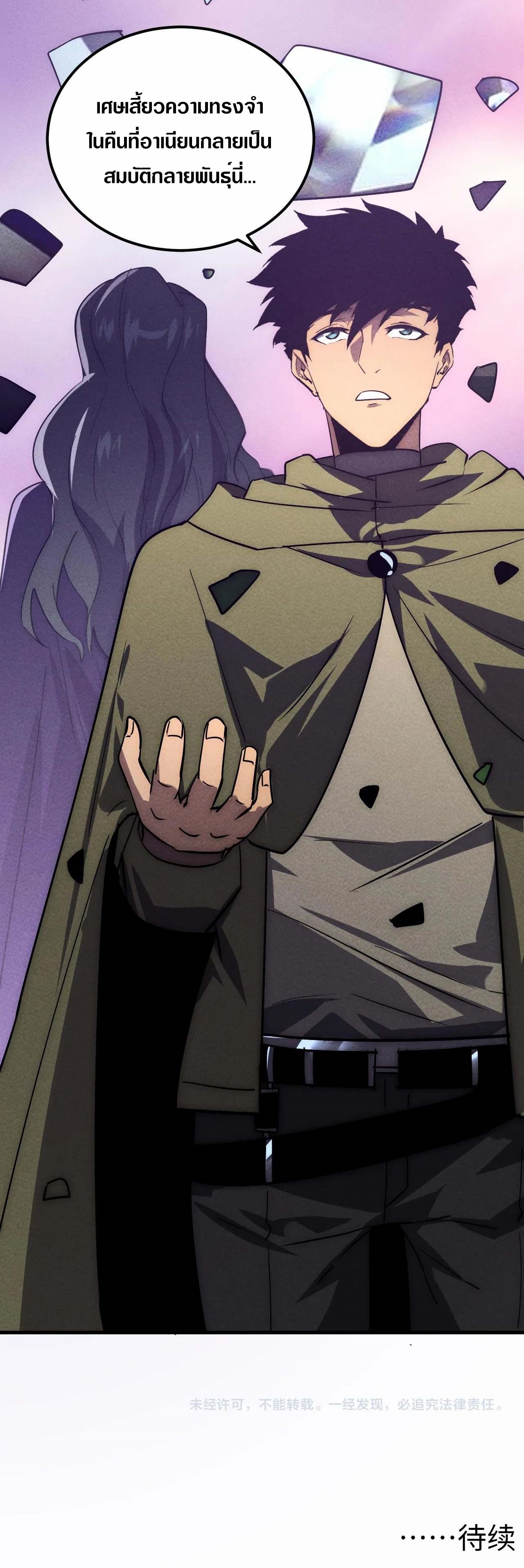 Rise From The Rubble |  เศษซากวันสิ้นโลก ตอนที่ 183 หน้า 36