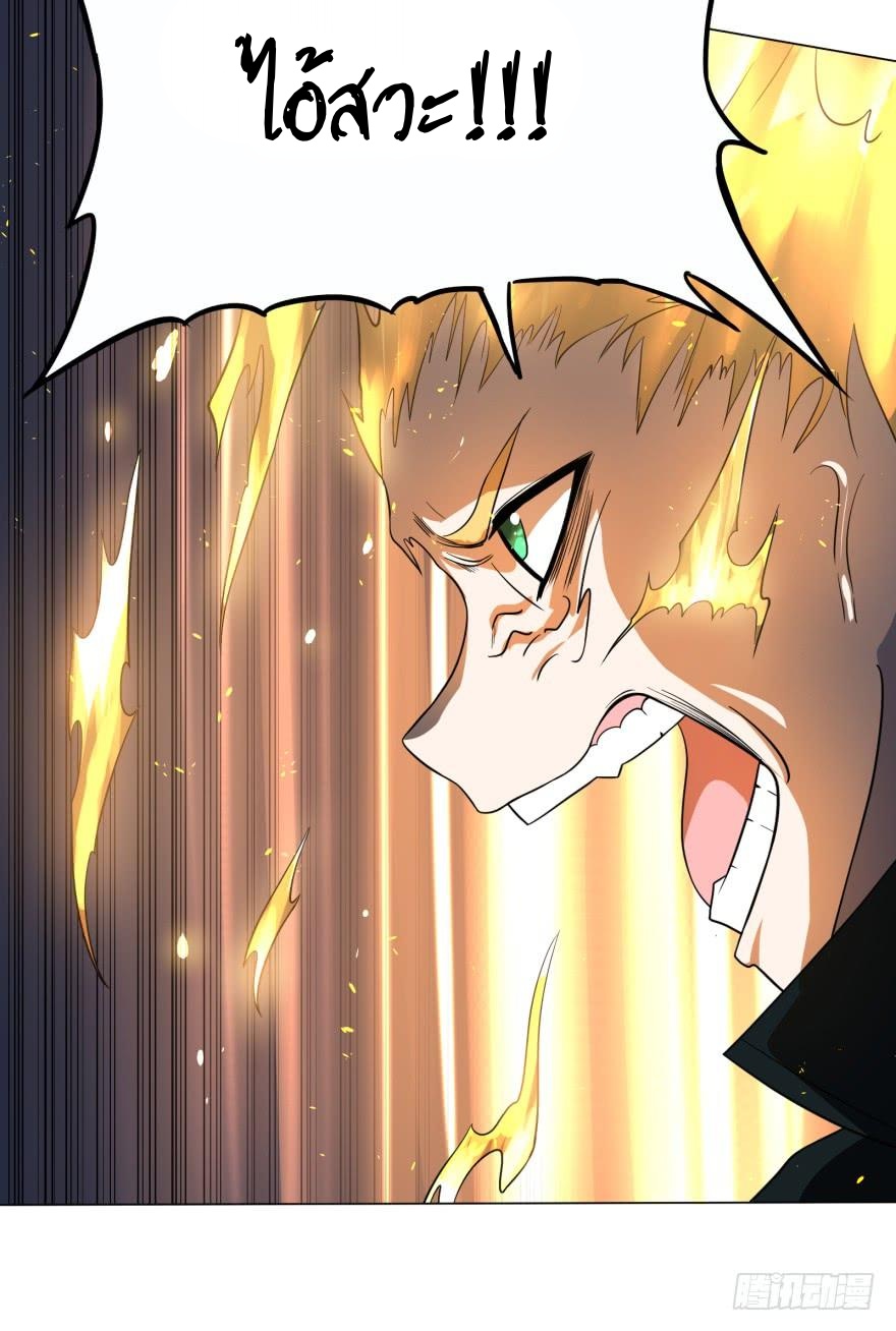 List of villains ตอนที่ 22 หน้า 14