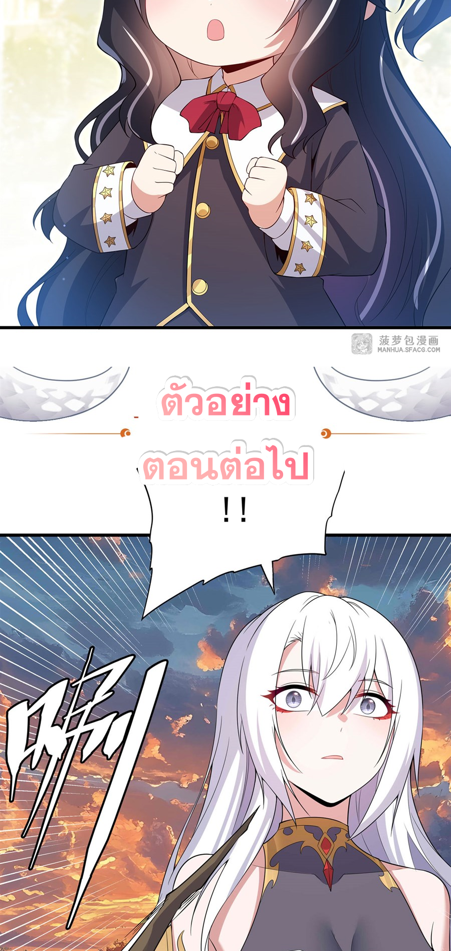 Shut Up, Evil Dragon! I don't want to raise a child with you anymore ตอนที่ 22 หน้า 50
