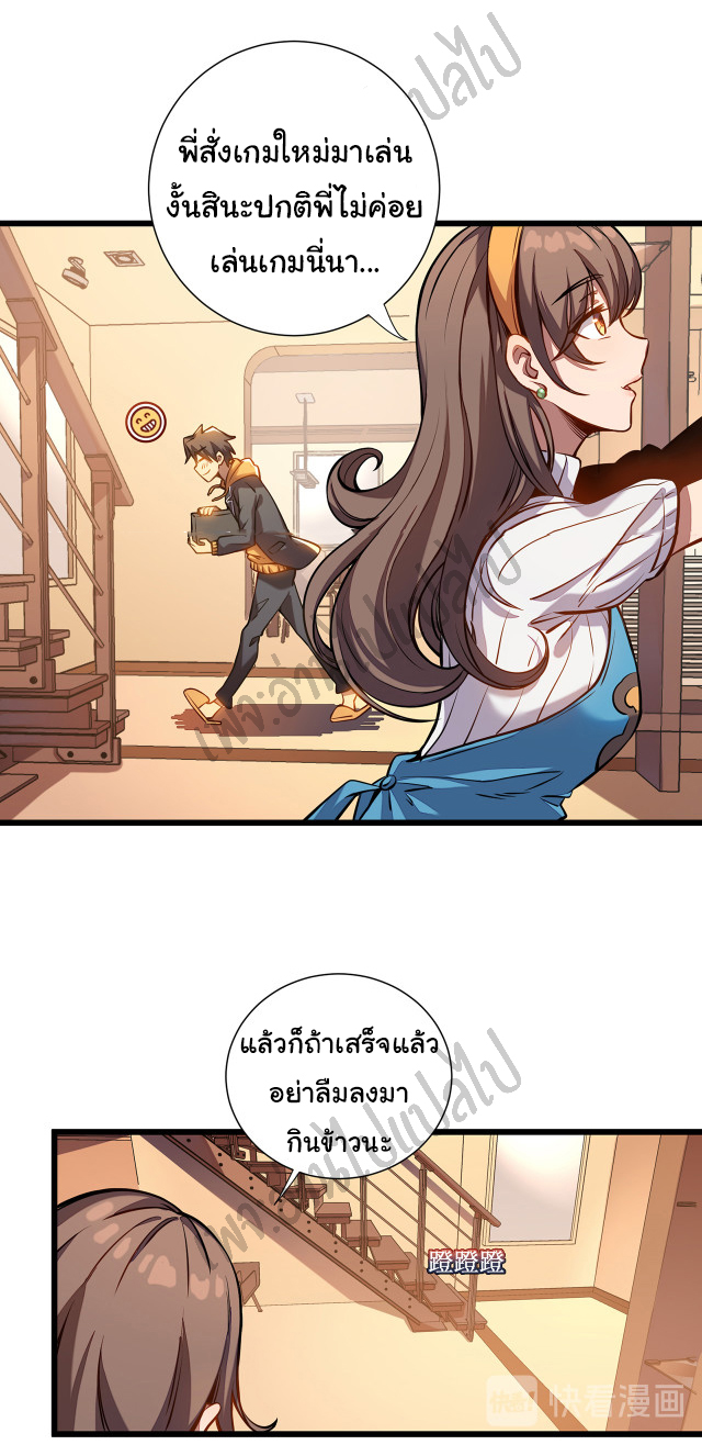 I killed the gods in another world ตอนที่ 1 หน้า 14