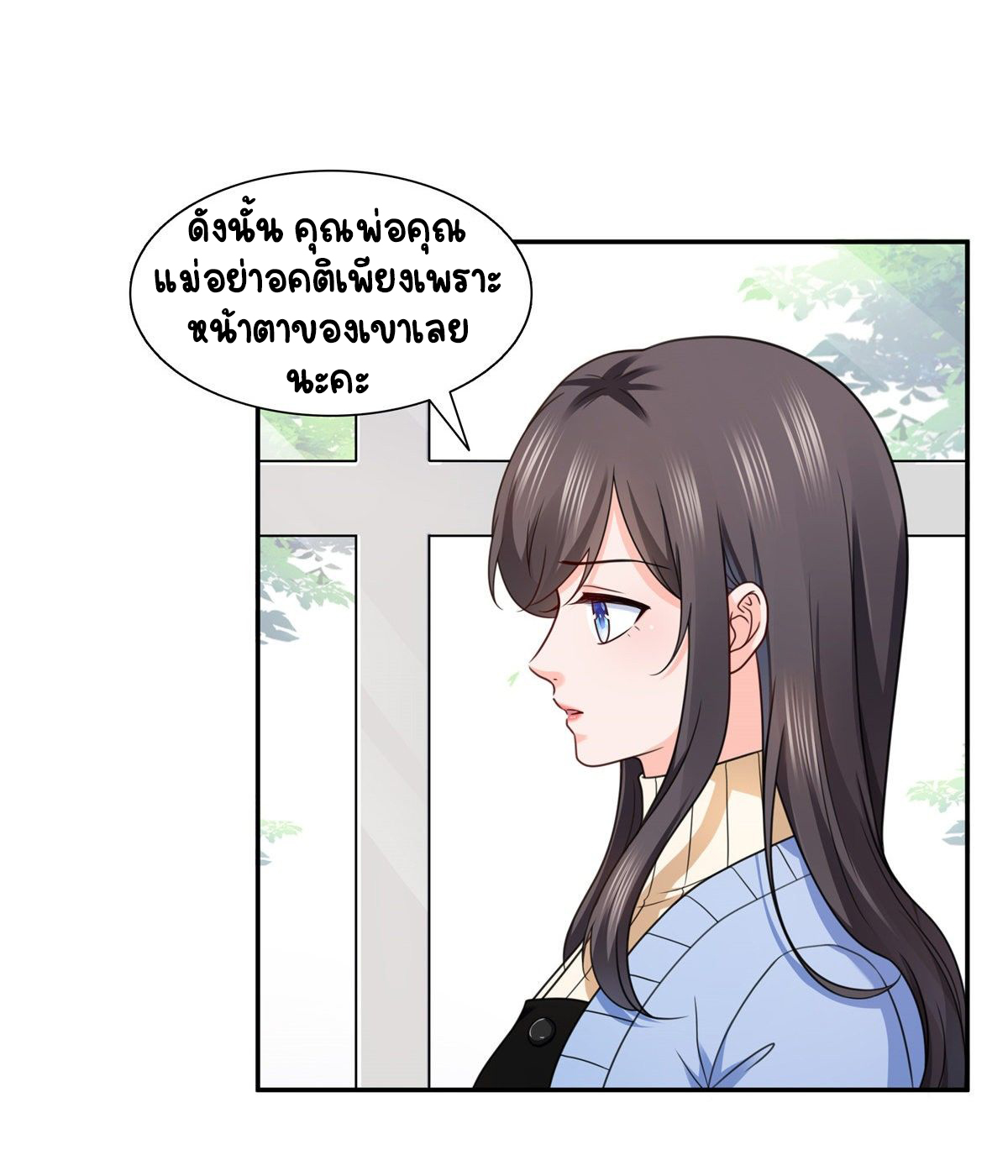 (ชนจีน)Perfect Secret Love The Bad New Wife Is a Little Sweet ตอนที่ 143 หน้า 6