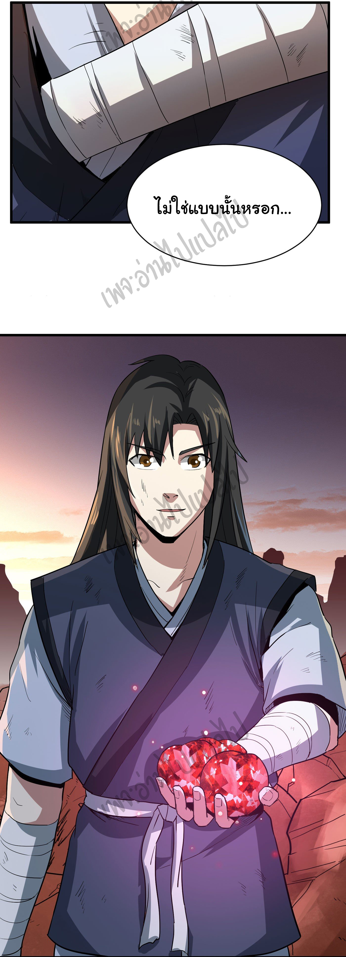 Valkyrie Supreme ตอนที่ 24 หน้า 17