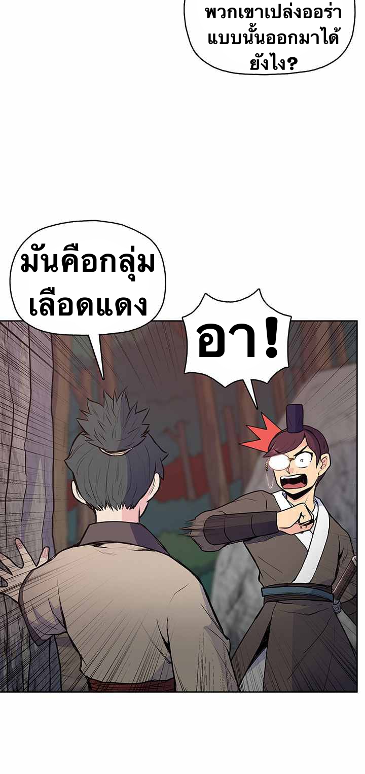 The God Of War ตอนที่ 22 หน้า 41