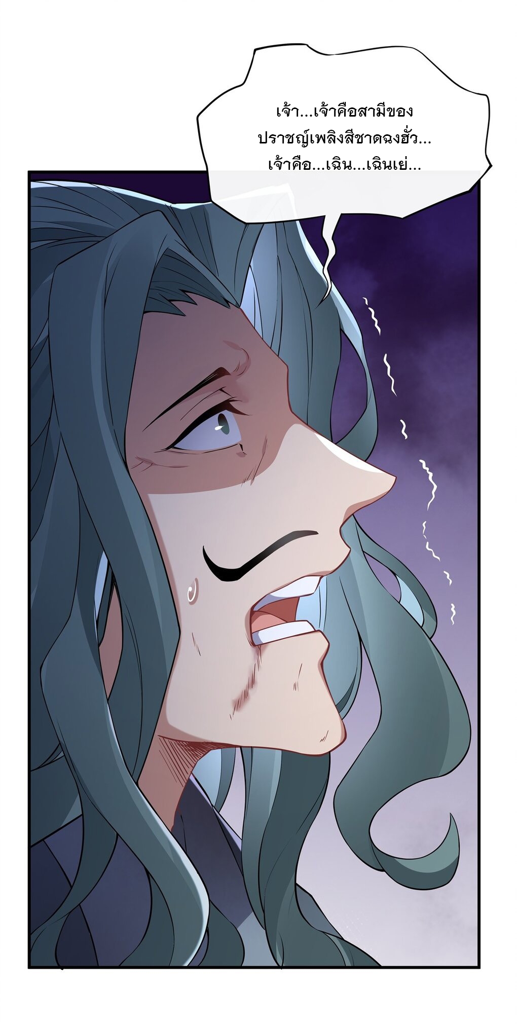 ศิษย์ของข้าล้วนมีอนาคตที่ยิ่งใหญ่ (ชนจีน) ตอนที่ 137 หน้า 12