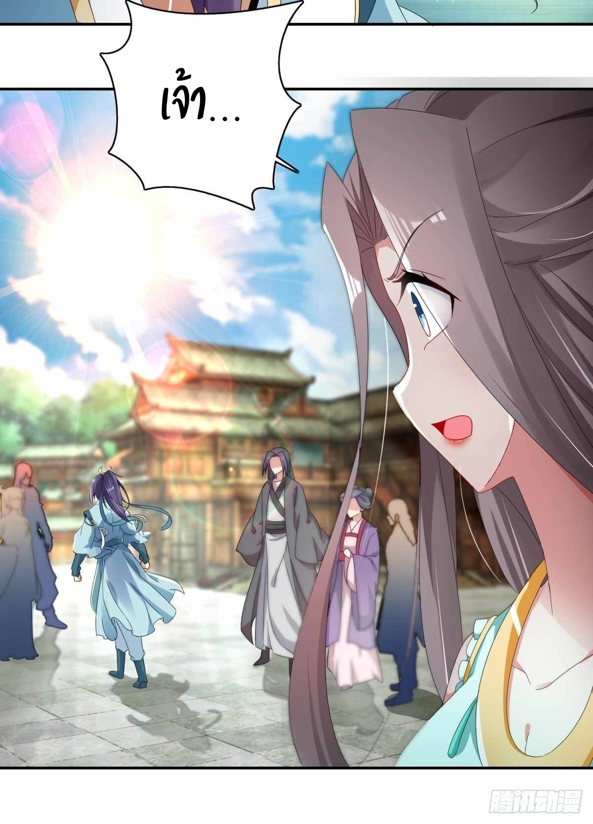 จักรพรรดิวิญญาณศักดิ์สิทธิ์ (ทันจีน) ตอนที่ 1 หน้า 12