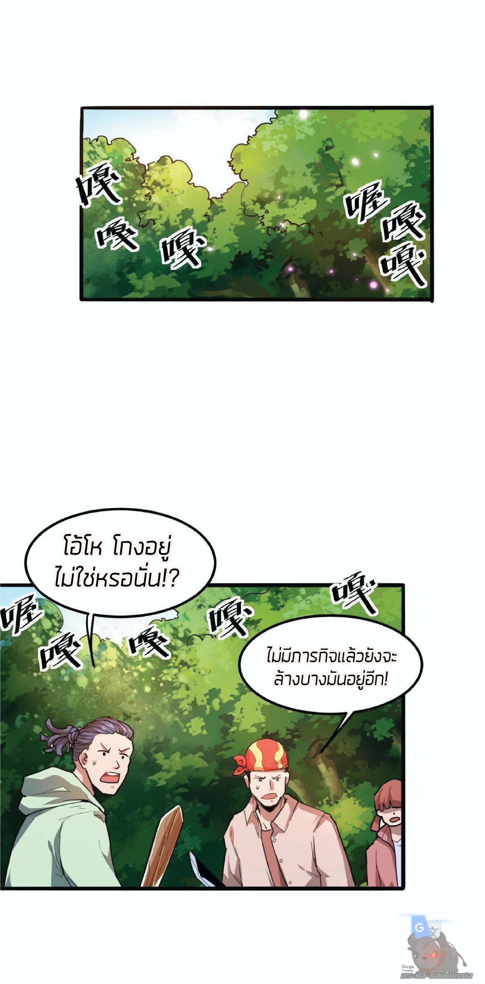 ราชาบัค ตอนที่ 9 หน้า 66