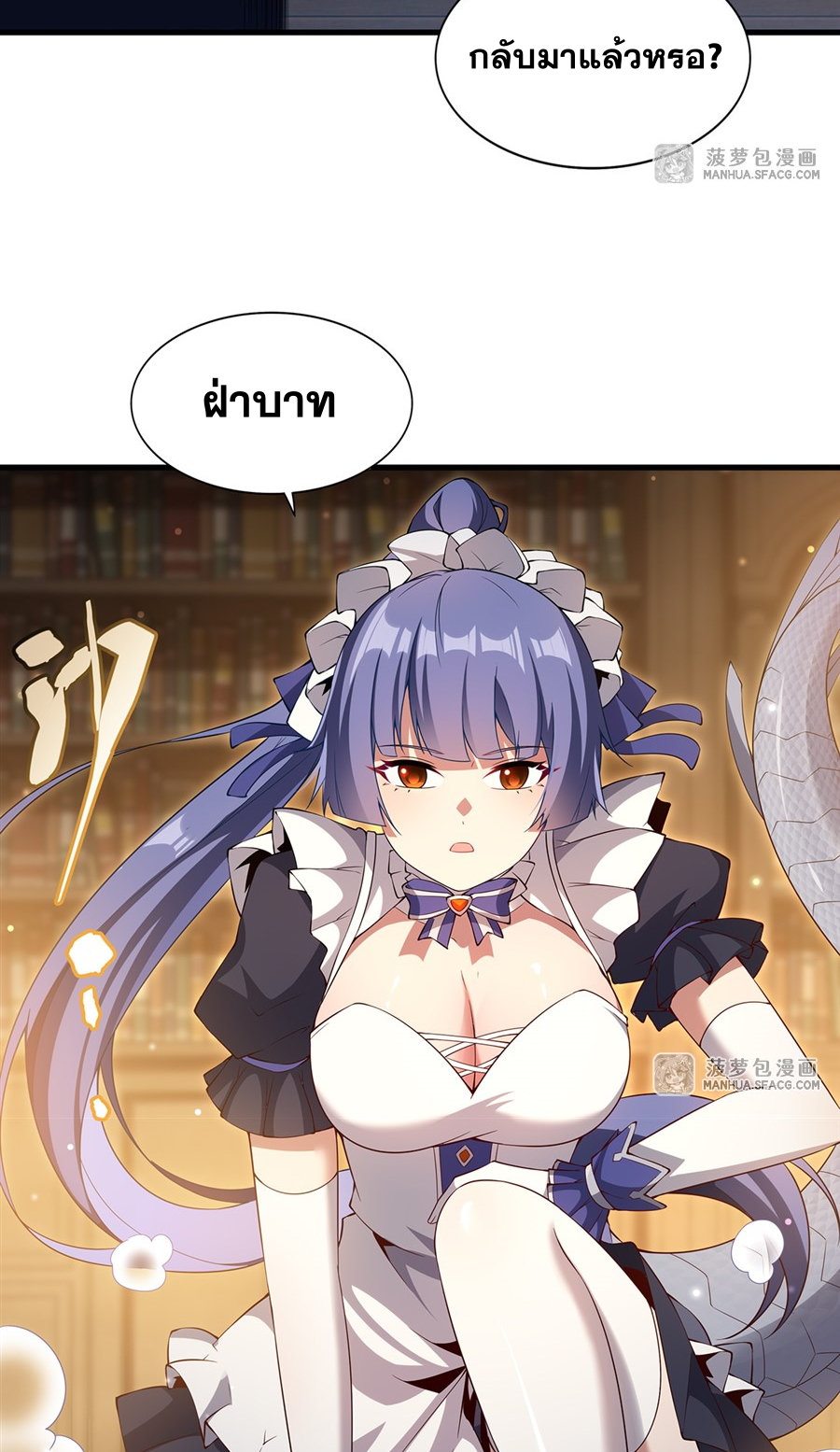 Shut Up, Evil Dragon! I don't want to raise a child with you anymore ตอนที่ 23 หน้า 6