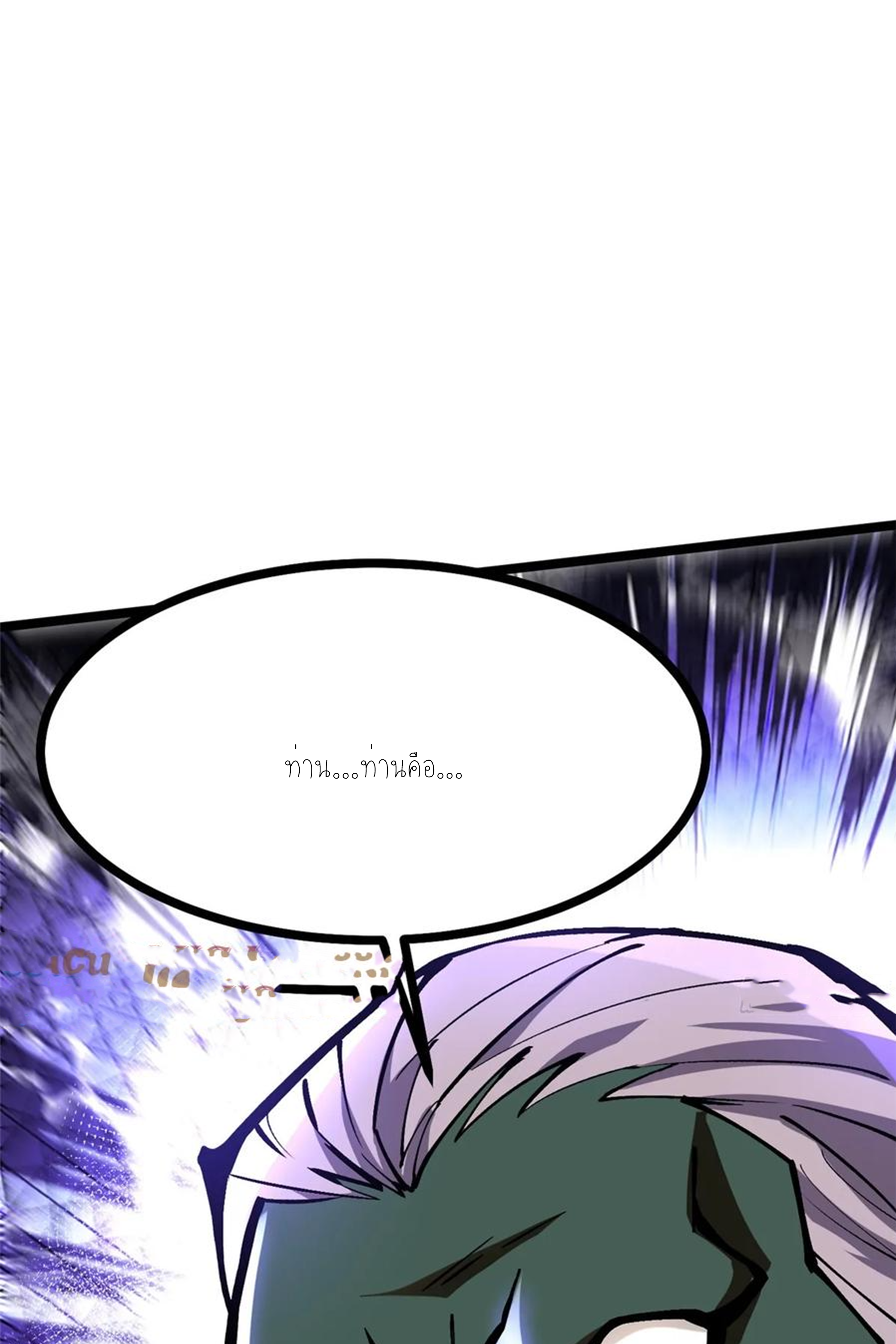 ไม่อยากเรียนทักษะ แห่งคำสาปเลย! ตอนที่ 93 หน้า 36