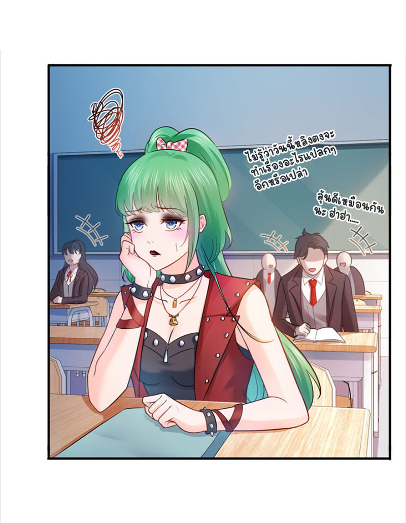 (ชนจีน)Perfect Secret Love The Bad New Wife Is a Little Sweet ตอนที่ 36 หน้า 17