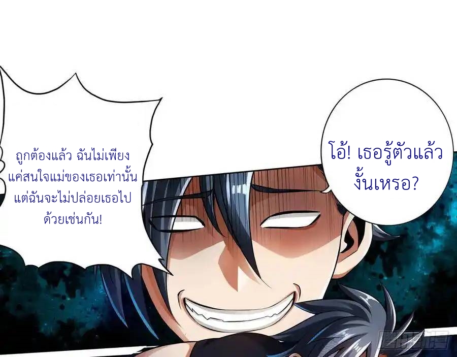 The Strongest Death System ตอนที่ 19 หน้า 32