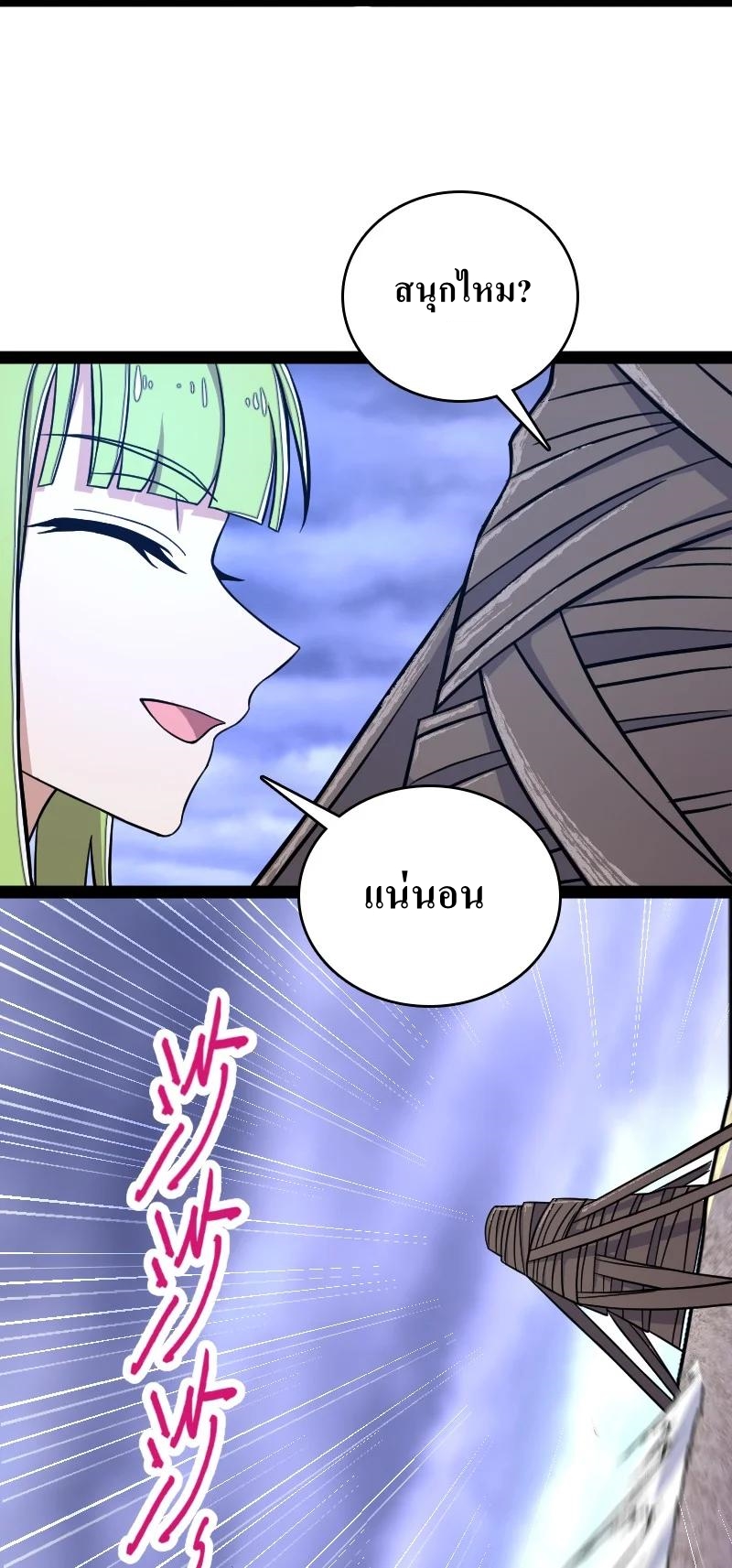 ชีวิตอันสันโดษของจักพรรดิ์หลินเกอ ตอนที่ 119 หน้า 50